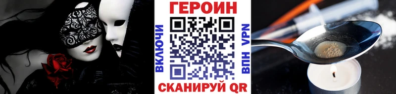 купить наркотики цена  Любань  мега ONION  ГЕРОИН хмурый 