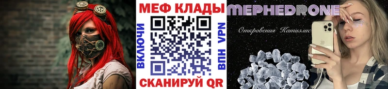 Мефедрон мяу мяу хочу Любань
